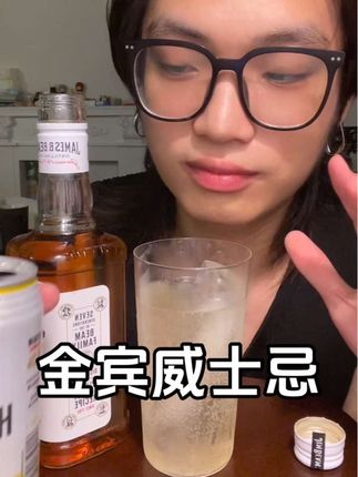来杯威士忌睡觉啦!金宾的波本威士忌#酒精 #我超爱喝 #微醺 #我有新花样 #酒鬼日常