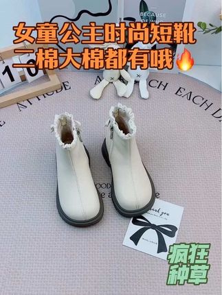 爆了爆了!女童公主风短靴,超百搭好看,小女孩都喜欢!热卖爆款推荐#女童公主风黑白经典百搭童鞋#儿童长靴2025秋冬新款加厚棉靴#韩版洋气宝宝中筒靴#温州童鞋工厂#女童靴子加绒二棉大棉童靴