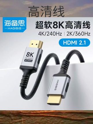 #高清线 海备思DP线1.4电脑显示器连接数据高清线接口360hz240超细软线8K#高清线断了怎么接 #高清线hdmi线 #高清监控 #高清线连接线