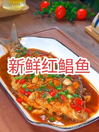 超大新鲜红鲳鱼肉厚刺少肉质鲜美 #红鲳鱼 #新鲜红鲳鱼 #红烧红鲳鱼 #红鲳鱼做法 #红鲳鱼清蒸做法