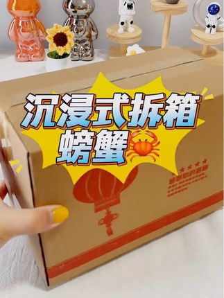 沉浸式开箱一个电动螃蟹玩具,#益智玩具 #电动螃蟹 #电动玩具 #母婴好物