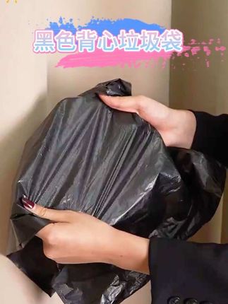 YQ 黑色背心垃圾袋。厨房卫生间都能用,大号加厚,手提结实。宿舍家用需备,快安排! #背心垃圾袋 #结实耐用 #实用好物 #居家必备 #超便宜超划算