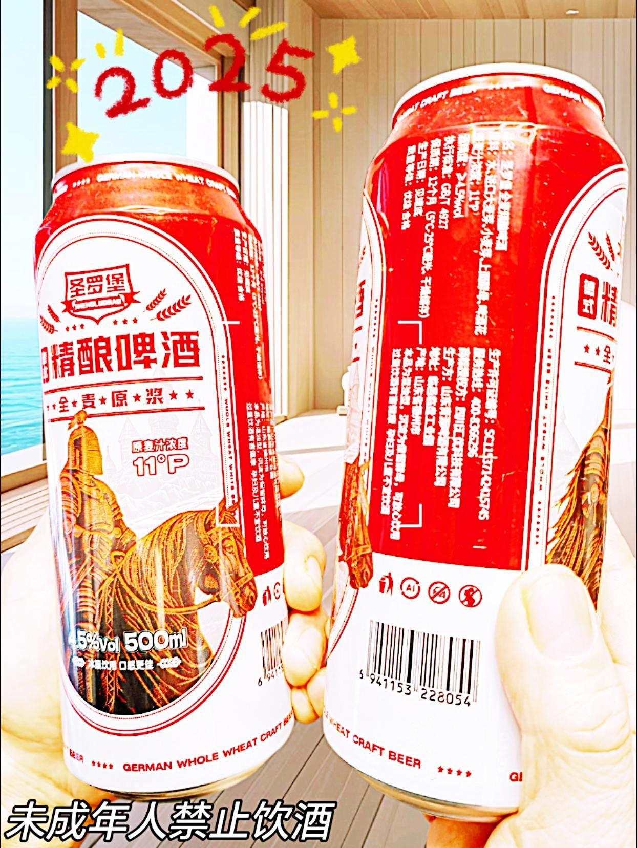 而且德式工艺酿造,喝起来就是满满的高级感。宝子们,都给我冲这款宝藏啤酒,一起吨吨吨,快乐到起飞! #圣罗堡啤酒 #精酿啤酒 #纯粮酿造#好喝不贵 #好酒推荐 @DOU+上热门 @DOU+小助手