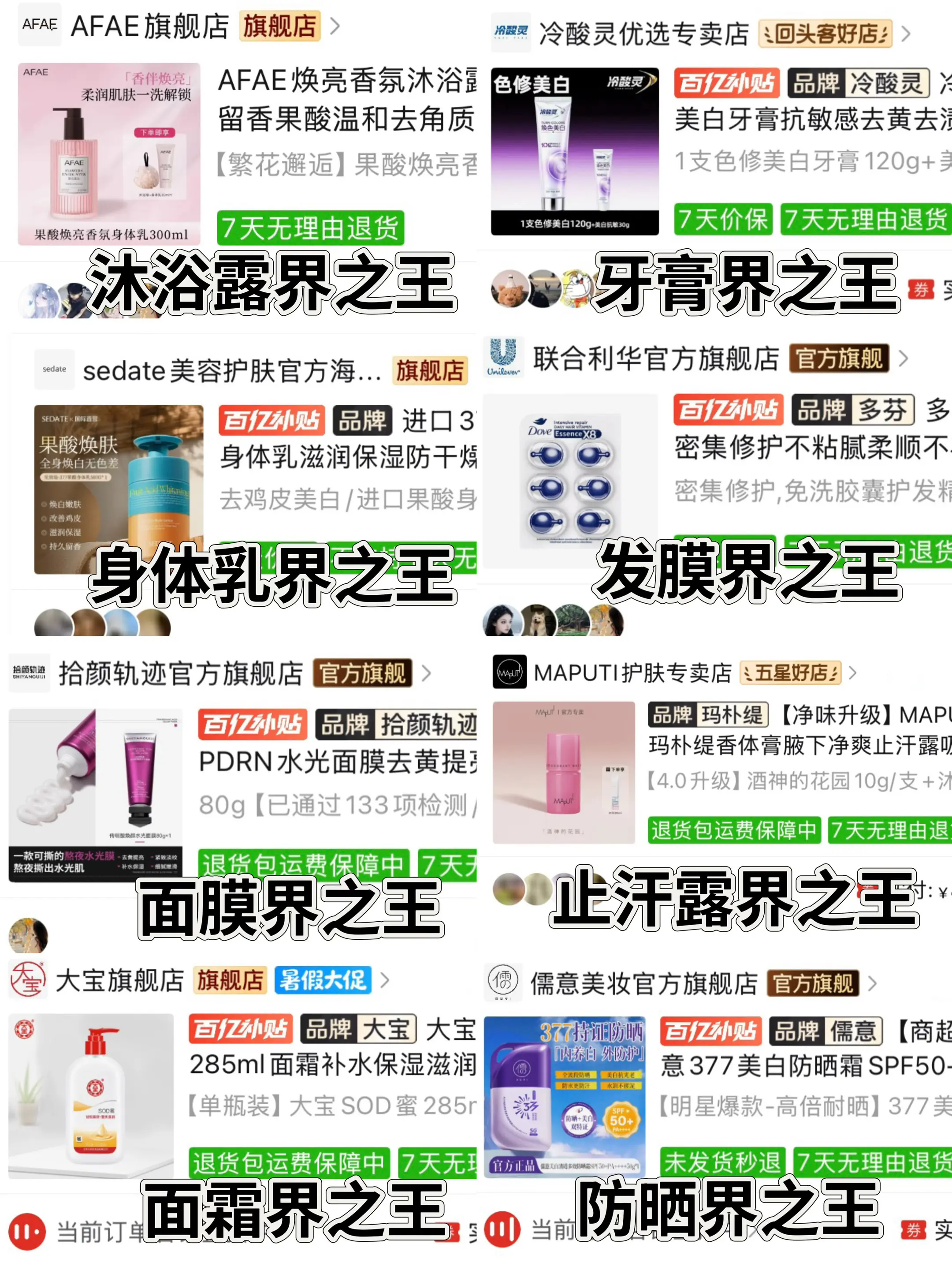宿舍实用好物不纠结!直接抄!#美白#宿舍好物分享#准大一入学 - 抖音
