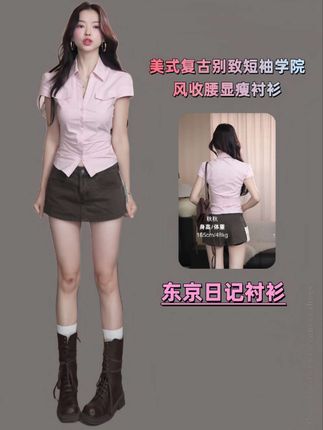 #优雅气质 #气质范 #气场全开 #气质女神穿搭 #高级穿搭 姐妹们,这件衬衫真的太绝了!它是那种美式复古的感觉,穿上特别显气质,而且超级百搭,随便怎么搭都好看。它的版型很修身,上身效果超赞,分分钟变身职场OL。不管是日常上班还是出去玩,穿它都很合适,尤其是爱美的女生,一定要入手一件试试看,保证让你满意!