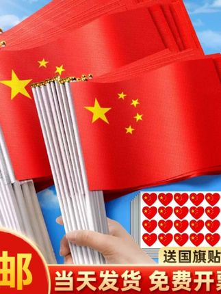 国庆快乐#手摇小国旗 #国庆节 #9.3大阅兵  #生活需要仪式感 #创作灵感 @DOU+小助手