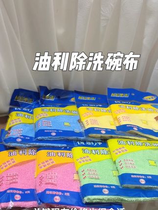 无需洗洁精的洗碗布强力吸水去油不掉毛不掉絮 #厨房好物 #好物推荐