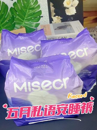 姐妹们 五月私语安睡裤一定要试一下!有了它可以让你安睡一整晚,这比卫生巾好用多了#安睡裤#大姨妈神器#安心裤#女生必备#安睡裤怎么睡都不怕