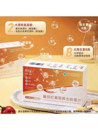 老款没发货的赶紧退!全新升级款含量成分都 拉满了更顶!#生物素#亲测分享