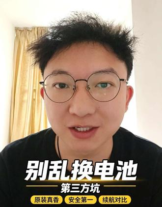苹果原装电池和组装电池差距到底有多大? #手机购买攻略 #创作者中心 #创作灵感 #苹果电池 #二手机避坑