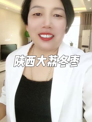 陕西大荔冬枣 #大荔冬枣#口感特别好 #脆甜多汁#新鲜采摘 #应季水果