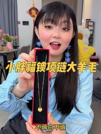 #项链#项链控#超便宜超划算 #戴出了高级感 #新人福利第一单