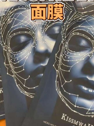 【拍五盒赠送赠品】KISSMWAH微分子蛋白补水透亮面膜提亮肤色#美白精华 #面膜推荐