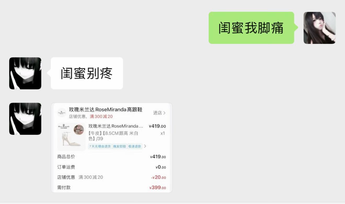 谢谢闺蜜 不痛了#玫瑰米兰达#高跟鞋#RoseMiranda