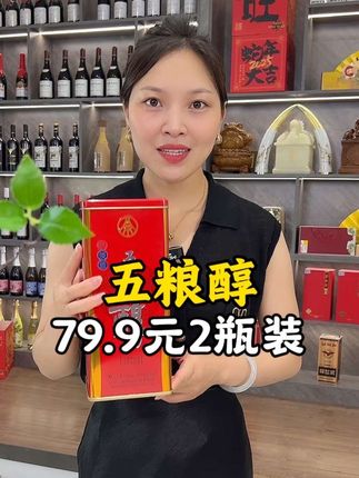#送礼白酒推荐 #五粮液五粮醇红淡雅 #高档大气上档次 #纯粮白酒
