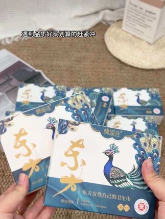 姐妹们别在买杂牌子卫生巾了,棉妮佳的卫生巾都卷到这个价发10盒了!巨好用巨划算!#超薄透气 #开学季#卫生巾#姨妈巾 #女生必备