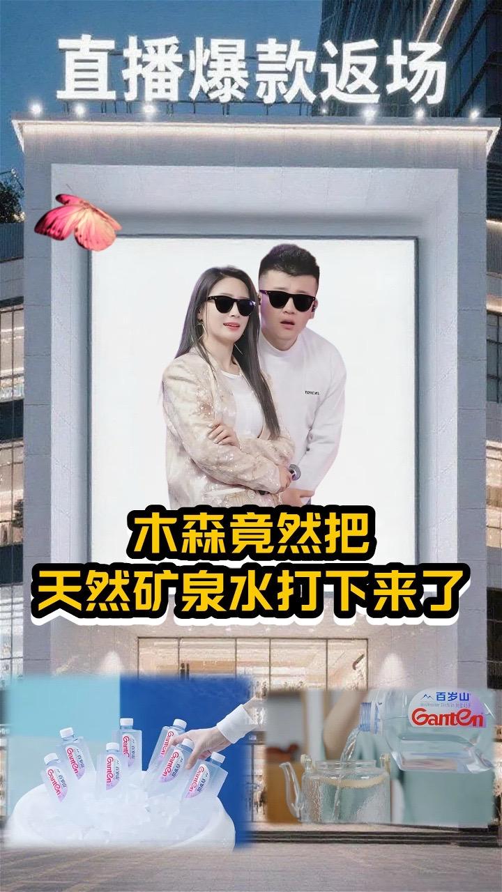 天然矿泉水,富含矿物质。木森推荐这款天然矿泉水!口感甘润超解渴,还含天然矿物质,日常喝着健康又安心,瓶装带出门也方便~#木森#木森大舞台#天然矿泉水推荐#健康饮用水#日常好物分享