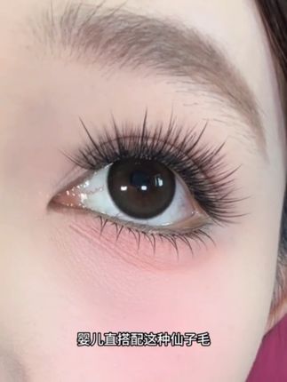 #人人都可以是睫毛精 #睫毛精 #网红睫毛 #假睫毛 #睫毛分享