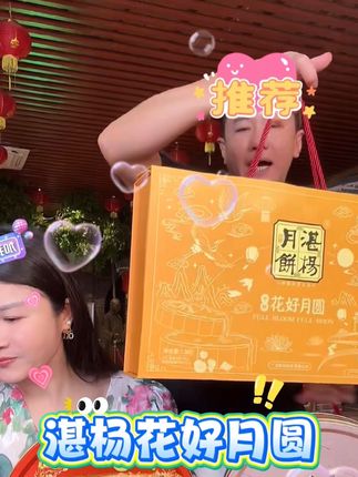 请问大家有没有吃过中国月饼之乡的月饼,真的很好吃,拿去送人送礼真的很大气又划算#美食 #月饼 #强烈推荐 #好物推荐🔥 #美食