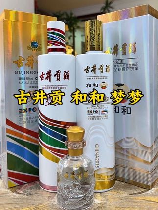 古井贡酒55度和和750ml*1瓶+50度梦梦750ml*1瓶#送礼佳品 #白酒 #纯粮酿造 #酒文化