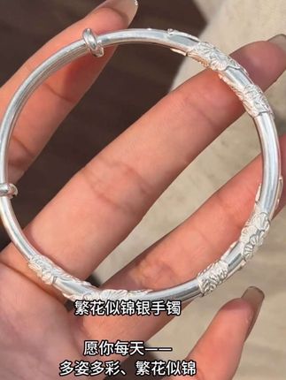 #我要上热门 繁花似锦手镯,愿你时时繁花,世世繁华#听说每个女孩都有个银手镯 #时尚饰品 #银手镯 #礼物 @DOU+小助手 @巨量千川
