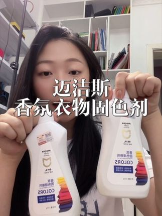 终于不用再为深色衣服掉色而烦恼了~#自用好物推荐