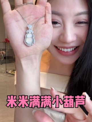 翡翠平替玉髓小葫芦(福禄) #时尚饰品 #饰品分享 #项链 #女生必备 #首饰佩戴