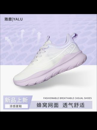 2025雅鹿夏季时尚休闲鞋跑鞋缓震男女同款时尚运动鞋#百搭鞋子 #潮鞋推荐好看不贵 #好鞋推荐
