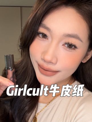 是谁还没有这一支裸色入门色! #哑光唇釉 #哑光口红 #吃土色 #裸色口红 #亚裔妆容