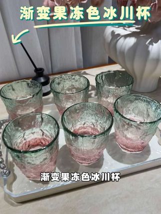 渐变色6只的冰川杯杯才这个价!快冲!!!#杯子控 #我可真会买 #玻璃杯 #高颜值水杯#冰川杯