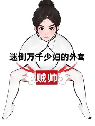 #夹克 #外套 #外套穿搭 #夹克外套 #男装