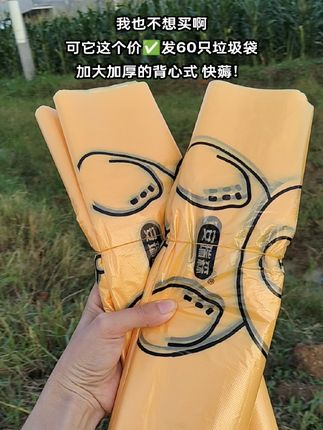 #垃圾袋#生活用品#消耗品#超便宜超划算 #我可真会买