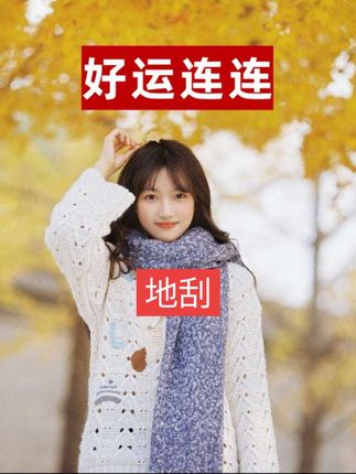地刮#抖音推广 #金石有好货 @金石有好货