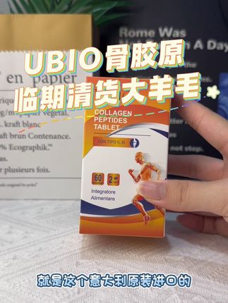 氨糖选一款大品牌的,品质有保障,清货机制到手也是很好价#好物推荐 #氨糖