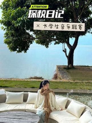 当声波撞上心跳,谁还分得清舞台与人生?云南开放大学#第四届大学生音乐联赛#打破校园音乐记录,下一站@云南师范大学 10月19日,来战!
