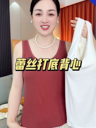 夏天怕热不喜欢穿内衣的就穿这个自带杯垫的莫代尔小背心,又凉快又舒服 #面料柔软舒适 #吊带背心 #夏季必备 #内搭外穿都好看