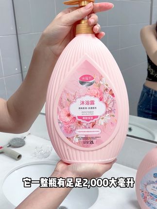 香氛沐浴露 #留香沐浴露 #沐浴露推荐 #洗护用品 #香水沐浴露 #浴室好物