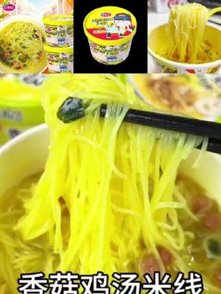 这款米线真的绝绝子👏!用的是精选大米制作的米线,口感Q弹爽滑,每一根都饱含着大米的香气,入口细腻丝滑,完全不会有那种咬不动或者过硬的情况。#口水娃香菇鸡汤米线 #速食美味 #营养丰富