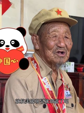 蹇爷爷讲起,上级动员赴朝抗美的故事!!一代人吃了三代人的苦!!致敬人民英雄 !!!#抗美援朝 #中秋节 #蹇兆增 #贵常春 #最可爱的人