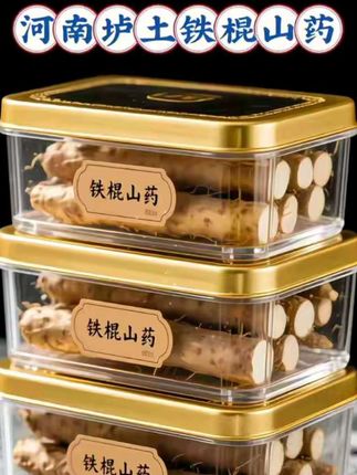 正宗垆土铁棍山药,粉糯面甜,营养健康,平时可以拿来蒸着吃炒着吃,炖个排骨汤都特别好吃,口感粉粉糯糯细腻清甜,炖出来的汤也是非常的鲜美,一家人来上一碗真是太满足了!#山药 #垆土铁棍山药 #现挖现发 #铁棍山药 #优质农产品