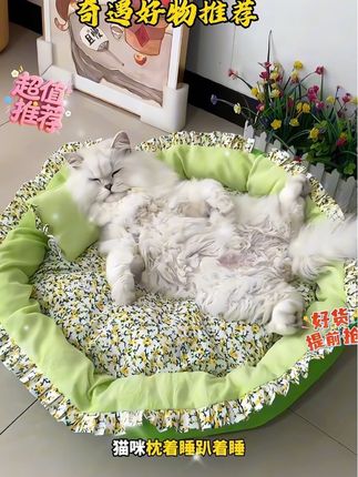 真没想到这个价格能买到这么好看的四季窝窝,宝贝们躺进去就不想出来了,舒服的睡着了#猫窝 #家有宠物 #四季窝垫 #好物推荐🔥