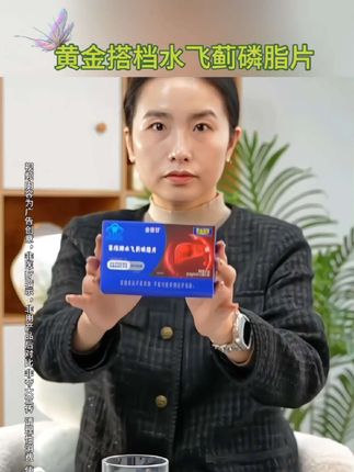 黄金搭档水飞蓟磷脂片 #上热门🔥 老品牌品质值得信赖,经常熬夜应酬必备@DOU+上热门 @抖音小助手