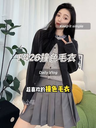 赵露思也太会穿啦!真的让人眼前一亮#f426 #赵露思 #慵懒风穿搭 #赵露思穿搭 #毛衣