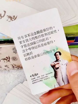 所有事不是急躁能做好的,要有很大的坚持性和忍耐性,才能达到最后的胜利。这个等待过程是痛苦的,而转折,往往是在最后的坚持中。#伟人语录 #毛选 #国学文化 #国学智慧 #遇事不决读毛选