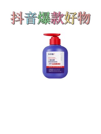 #我要上热门 和草集二硫化硒洗发水,控油止痒实力派。去屑卓效,令秀发清爽蓬松,柔顺且留香持久。#好物推荐🔥 #洗发水 #去屑洗发水 #二硫化硒洗发水
