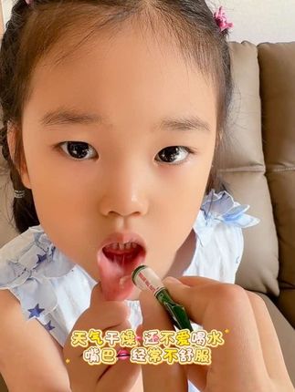 妈耶它真的真的太牛了,我女儿以前都是7-10天,用它居然2天就好了,我必须必须推荐给你们呀#口腔膏#母婴好物#大人小孩都可用#我可真会买#好物推荐