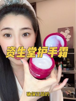 赶紧来抢资生堂护手霜!#资生堂护手霜
