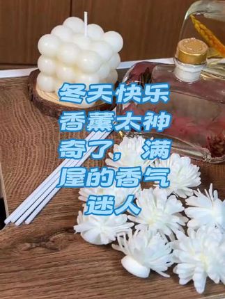 香薰