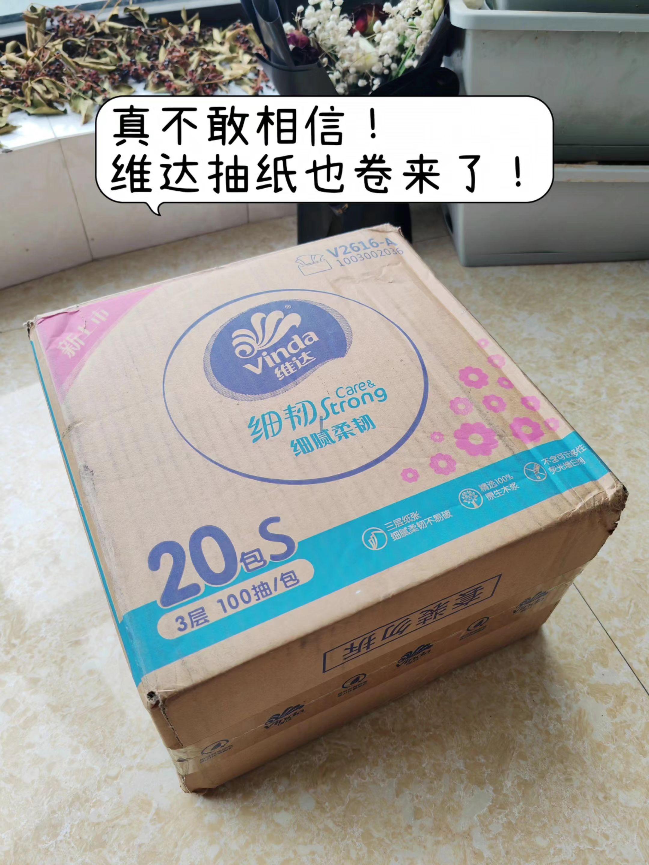 维达细腻柔韧抽纸。生活的细腻时刻,从一张维达抽纸开始!维达抽纸采用精选原生木浆,纸张细腻如丝,触感轻柔。当你用它擦拭肌肤时,就像被云朵轻轻拂过,完全不会有粗糙感,敏感肌也能放心使用。三层紧密贴合的设计,让它拥有出色的韧性,湿水不易破。无论是擦汗、擦手,还是处理生活中的小污渍,它都能坚韧应对,不会轻易破裂、掉屑,使用起来更加省心。维达抽纸的设计贴心又实用。抽取方便,不会出现连抽的烦恼,独立包装干净卫生,无论是放在家中各个角落,还是随身携带,都很便捷。整箱大容量的包装,更是满足了家庭长期使用的需求。选择维达细腻柔韧抽纸,就是选择对生活品质的追求,让每一次擦拭都成为享受。#维达 #维达纸巾 #抽纸 #强烈推荐 #自用好物推荐