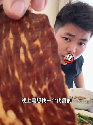 你羊弟除了自己的产品外,很少推荐别的产品,但是这个安格斯牛排脆强力安利!香酥脆爽闭眼入,非常好吃!好吃得根本停不下来 #安格斯牛排脆 #爱理财的小羊